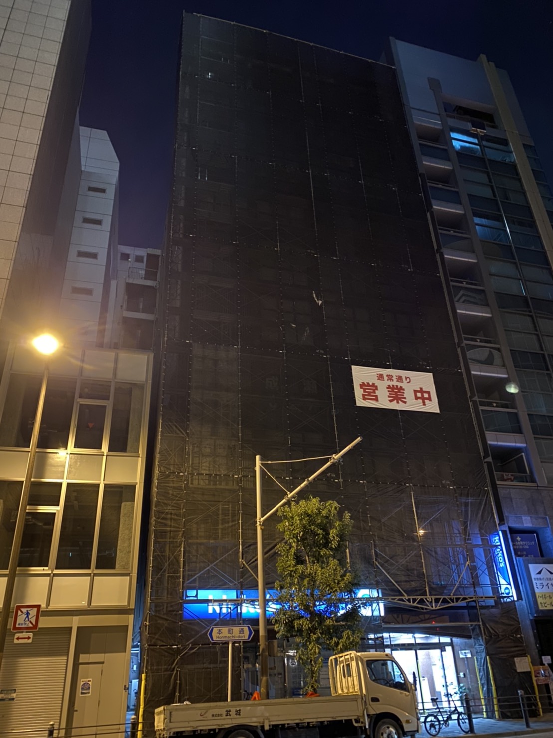 御堂筋ビル　改修工事